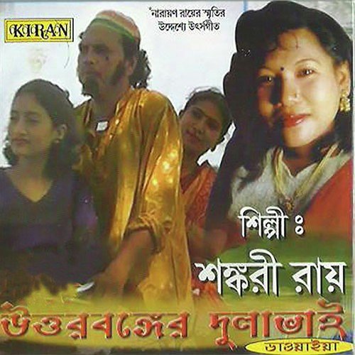 Bandhu Asia by Shankari Roy - Download on PagalFree
