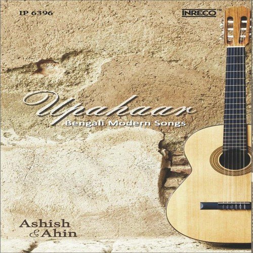 Sobi Niye Jabo by Ahin Das, Ashish Das - Download on PagalFree