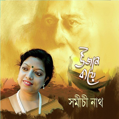 Mon Mor Megher Songi by Samichi Nath - Download on PagalFree