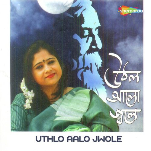 Aadhar Elo Bole by Somedutta Bhattacharya - Download on PagalFree