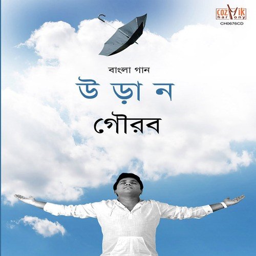 Bole Dio by Gourab Sarkar - Download on PagalFree