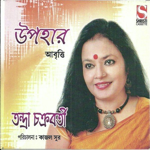 Keu Ki Akhan Eai Abelaye by Tandra Chakrobarty - Download on PagalFree