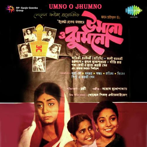 Kothao Raatri Kothao Je Din by Santosh Mukherjee - Download on PagalFree