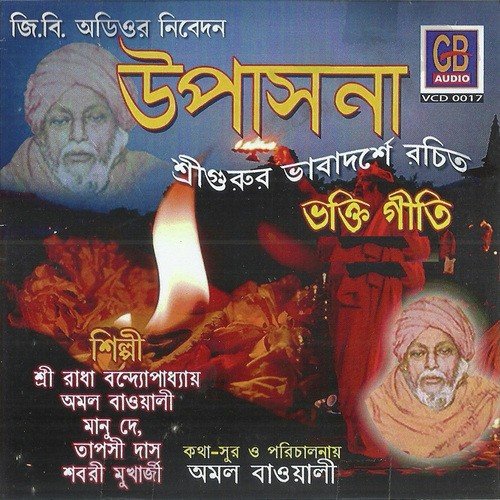 Bhabe Tomar Mat by Amal Baowali - Download on PagalFree