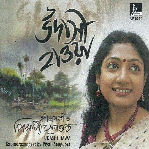 Tomay Gaan Shonabo by Piyali Sengupta - Download on PagalFree