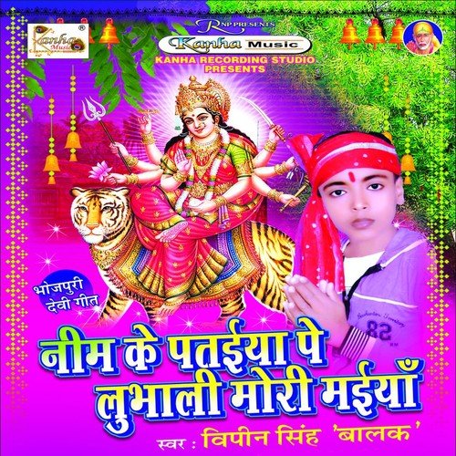 Gunje Mai Ke Jaikar Ho by Bipin Singh - Download on PagalFree