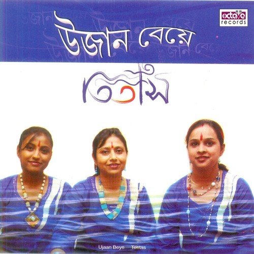 Ja Re Mon,Ja Uddre Ja by Ujan Beye - Download on PagalFree