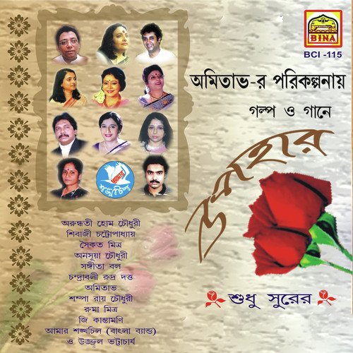 Purnimar Chand by Various Artists - Download on PagalFree