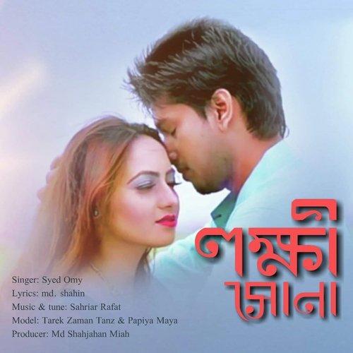 Lokkhi Shona by Shiekh Sadi - Download on PagalFree