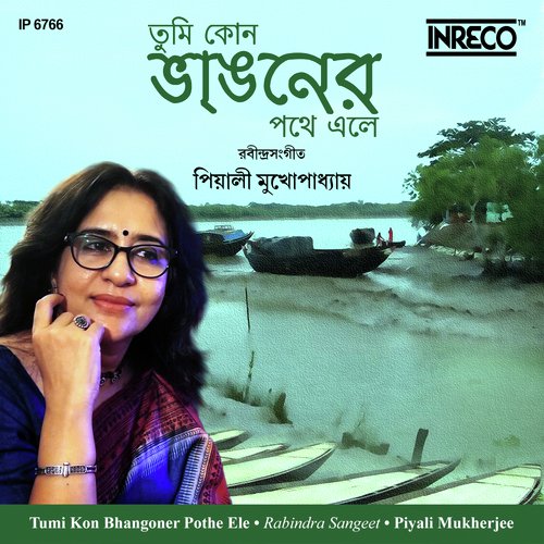 Tumi Kon Bhangoner Pothe Ele by Piyali Mukherjee - Download on PagalFree