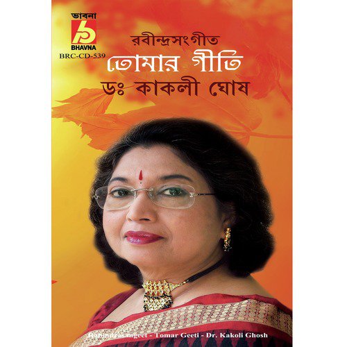 Amar Praner Majhe Sudha Achhe by Dr. Kakoli Ghosh - Download on PagalFree