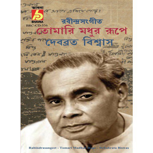 Eso Shyamolosundaro by Debabrata Biswas - Download on PagalFree