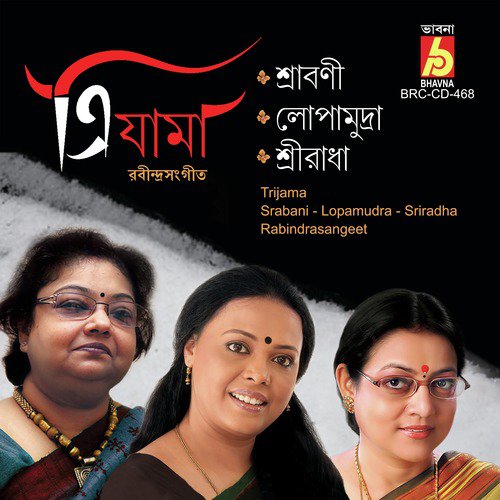 Kon Khela Je Khelbo Kokhon by Lopamudra Mitra, Srabani Sen, Sriradha Badyapadhyay - Download on PagalFree