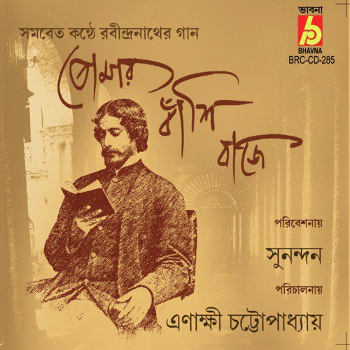 Bidhir Bandhan Katbe Tumi by Enakhi Chattopadhyay - Download on PagalFree