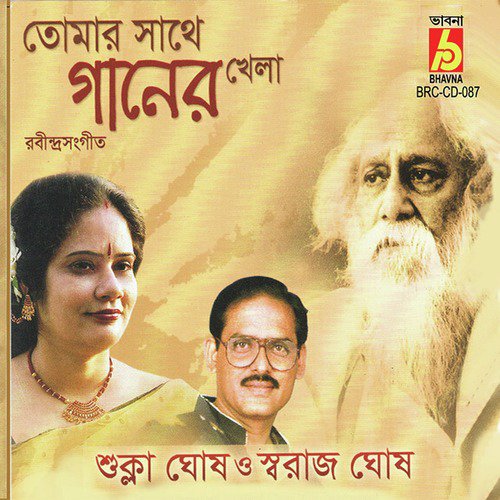 Sukher Majhe Tomay Dakheche by Shukla Ghosh, Swaraj Ghosh - Download on PagalFree