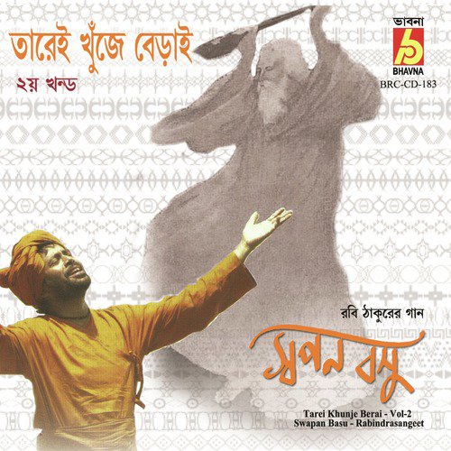 Chhi Chhi Chokher Jale by Swapan Basu - Download on PagalFree