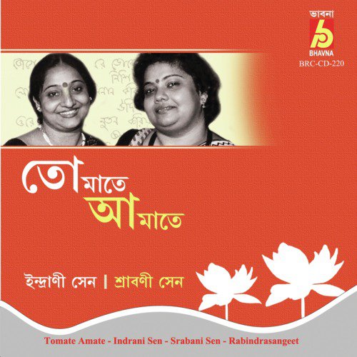 Amar Akti Katha by Indrani Sen, Srabani Sen - Download on PagalFree