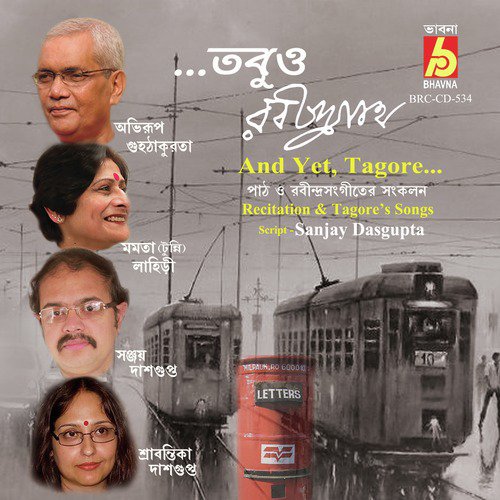 Amare Jodi Jagale Aji Nath by Avirup Guha Thakurta, Mamata Lahiri - Download on PagalFree