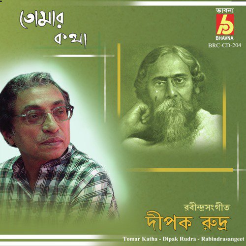 Ami Jakhon Tar Duare by Dipak Rudra - Download on PagalFree