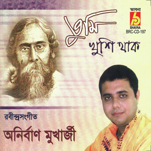 E Din Aji Kon Ghare Go by Anirban Mukherjee - Download on PagalFree