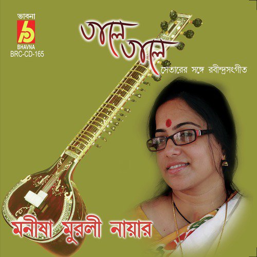 Oi Malotilata Dole by Manisha Murali Nair - Download on PagalFree