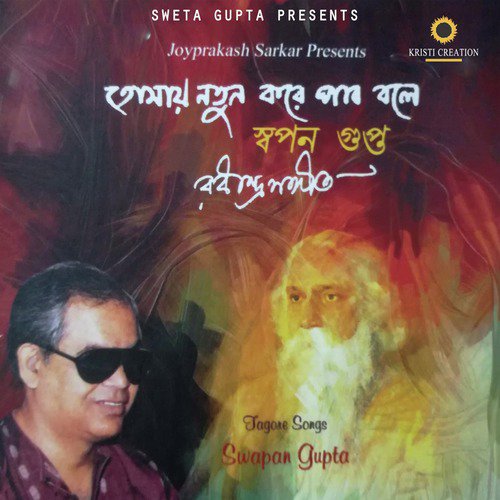Ami Keboli Swapono by Swapan Gupta - Download on PagalFree
