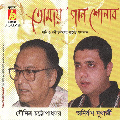 Urie Dhaja Avravedi Rathe by Anirban Mukherjee, Soumitra Chatterjee - Download on PagalFree