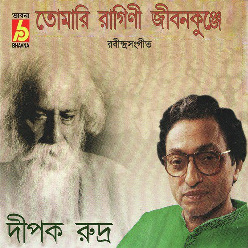 Dinantabelai Sesher Fasal by Deepak Rudra - Download on PagalFree