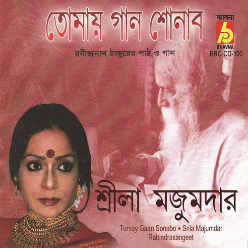 Tarite Pa Di Ni Ami by Srila Majumdar - Download on PagalFree