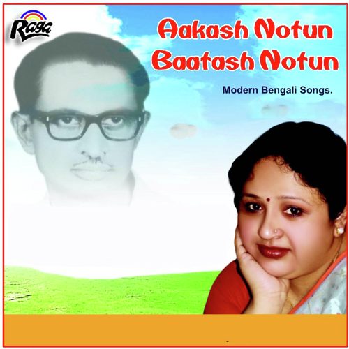 Ekta Gan Likho by Shusmita Anis - Download on PagalFree