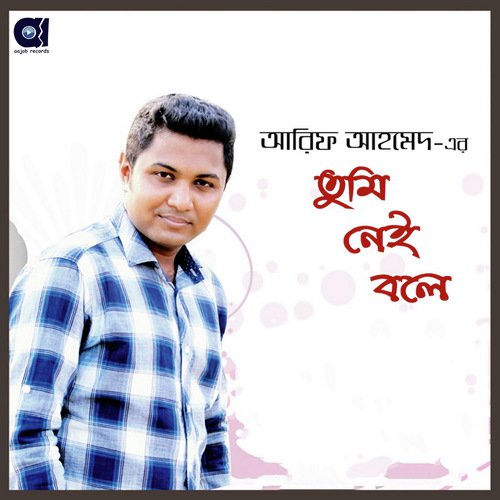 Khujechhi Tomay by Arif Ahmed - Download on PagalFree