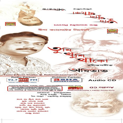 Tomar Holo Suru by Various Artists - Download on PagalFree