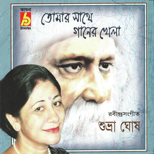 Jagorone Jai Bivabori by Shuvra Ghosh - Download on PagalFree