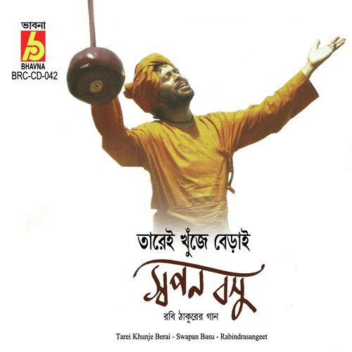 Je Tore Pagol Bole by Swapan Basu - Download on PagalFree
