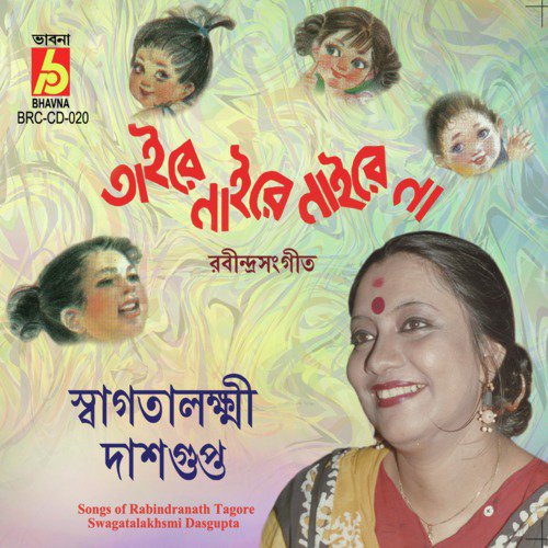 Amader Bhoy Kahare by Swagatalakshmi Dasgupta - Download on PagalFree