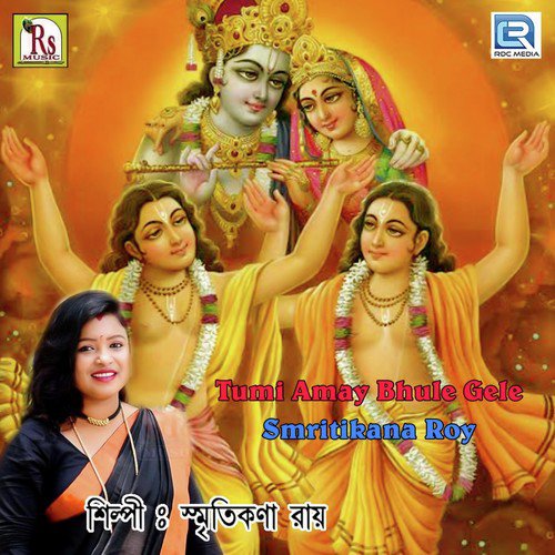 Tumi Malik Tumi Khoda by Smritikana Roy - Download on PagalFree