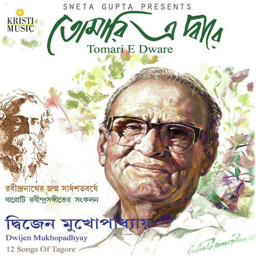 Mone Ki Dwidha Rekhe Gele Chole by Dwijen Mukhopadhyay - Download on PagalFree