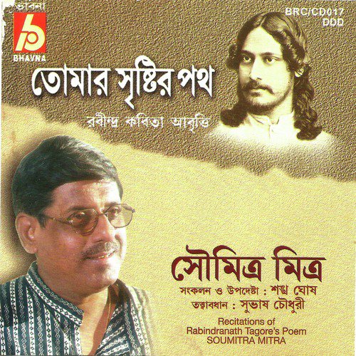 Sankha by Soumitra Mitra - Download on PagalFree