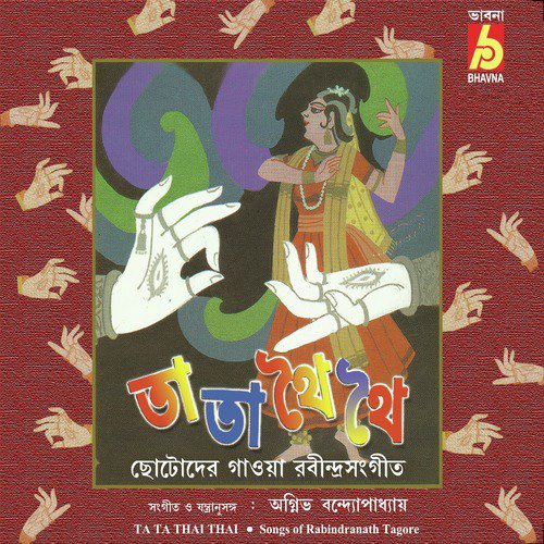 Momo Chitte Niti by Various Artists - Download on PagalFree