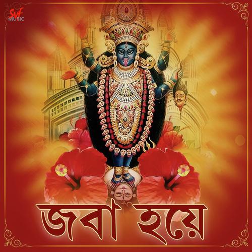 Joba Hoye by Md Irfan amp Sayani Palit - Download on PagalFree