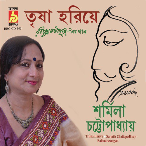 Ei Udashi Haowar by Sarmila Chattopadhyay - Download on PagalFree