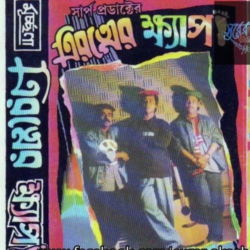 Matha Ghurchey Bhon Bhon by Ashraf Babu, Partha Barua, Tri Rotner Khepa, Azam babu - Download on PagalFree