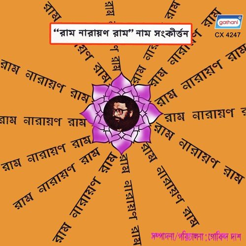 Ram Narayan Ram by Yaari Helan, Shiv Nevergive Up, Yaari Helan - Download on PagalFree