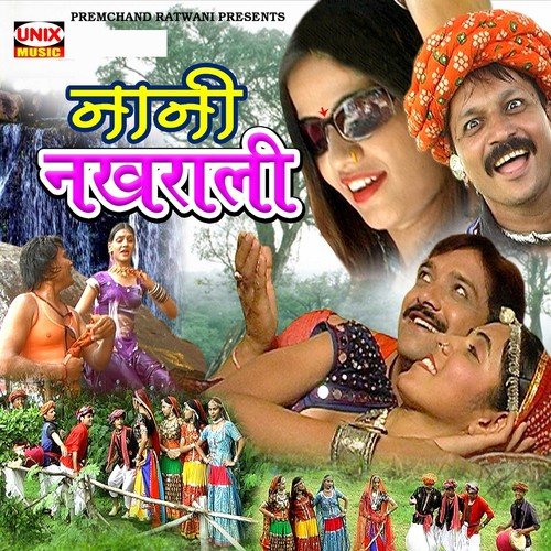 Mi Aadhi Raat Maa Chamku by Vaishali Sen, Aanandilal Bhavel, Sonali Padgil - Download on PagalFree