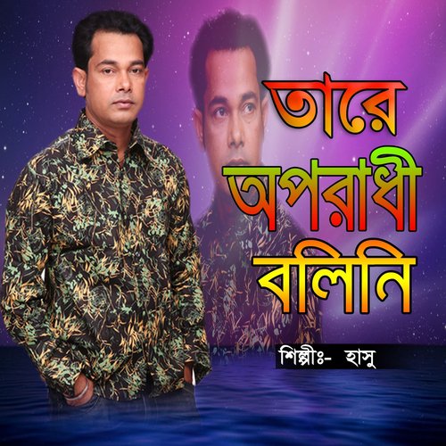 Dana Kata Pori by Keshab Dey, Montii Roy - Download on PagalFree