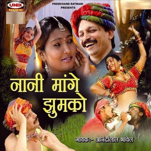 Aamba Na Van Ma Aamba Pakaya by Aanandilal Bhavel - Download on PagalFree