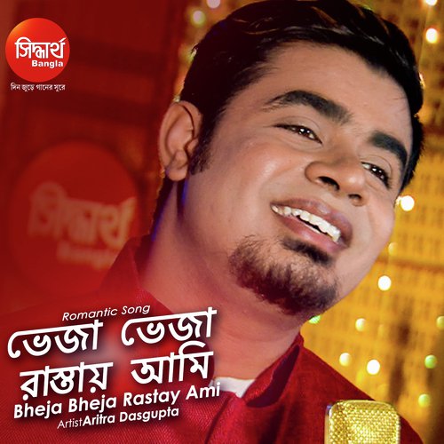 Bheja Bheja Rastay Ami by Suday Sarkar, Sanchita Bhattacharya - Download on PagalFree