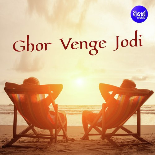 Ghor Venge Jodi by Subhasree Debnath - Download on PagalFree