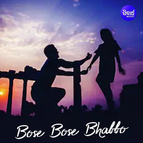 Bose Bose Bhabbo by Subhasree Debnath - Download on PagalFree