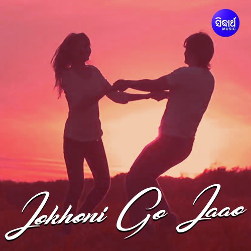 Jokhoni Go Jaao by Subhasree Debnath - Download on PagalFree